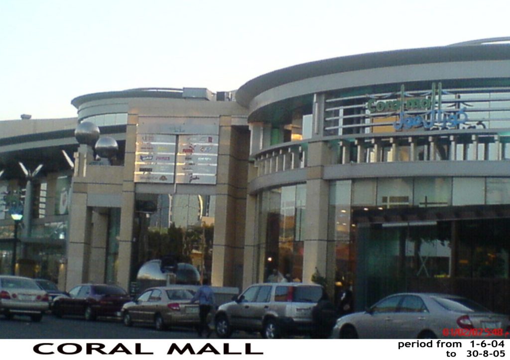 Coral Mall