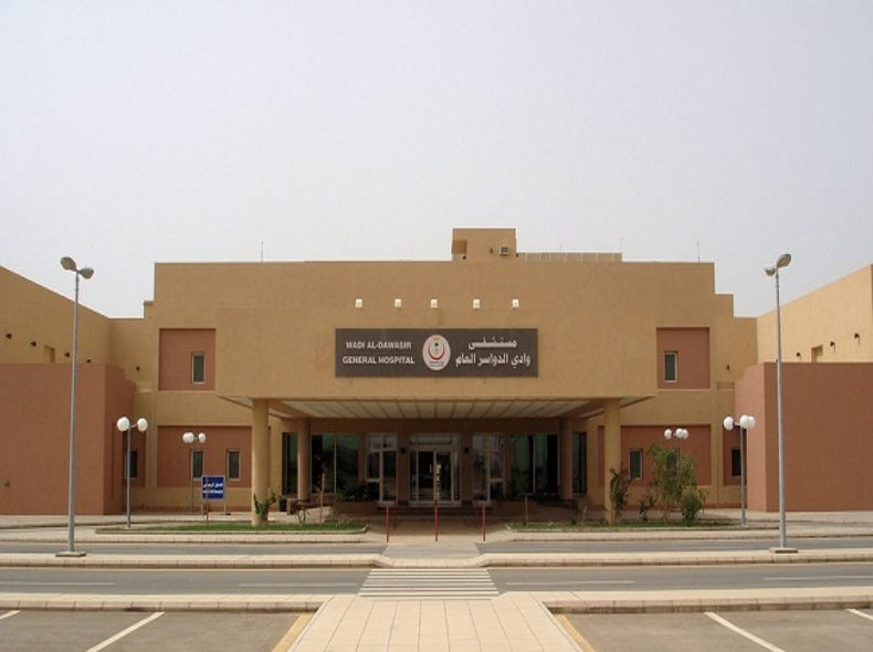 Wadi Al Dawaser Hospital