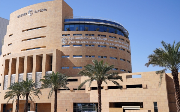 King Salman Humanitarian Aid & Relief Center – KSU